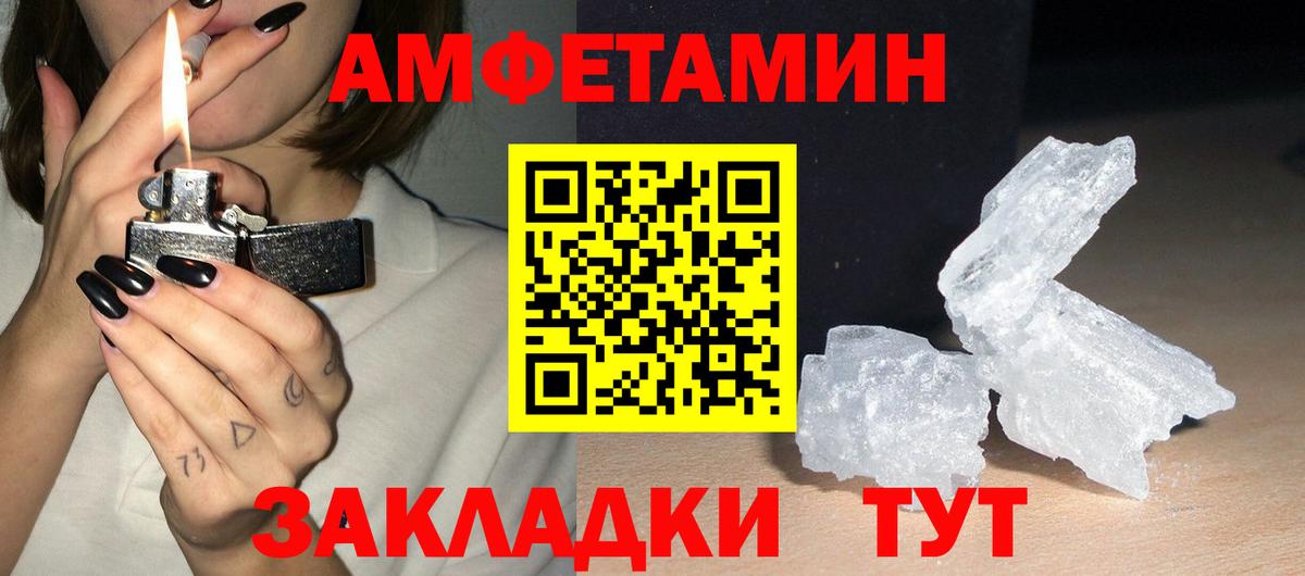 Амфетамин 97%  АМФ  Шелехов  Вход с VPN 