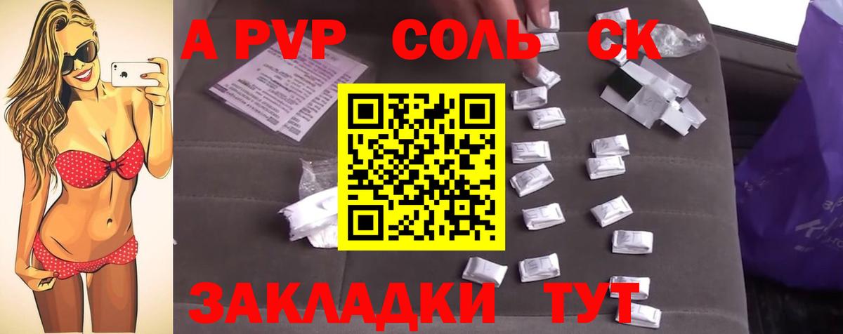 APVP мука  Alpha PVP СК  Шелехов  Вход с VPN  Alfa_PVP СК 