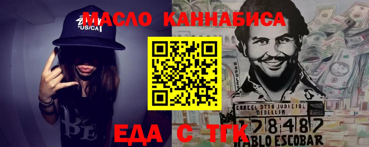 Печенье с ТГК марихуана  Вход с VPN  Шелехов 
