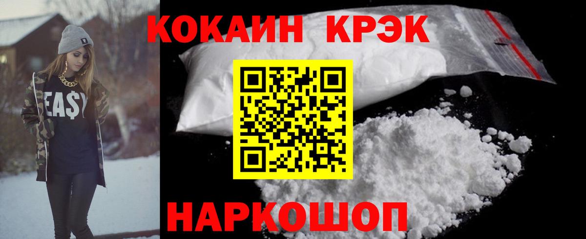 Кокаин Эквадор Шелехов
