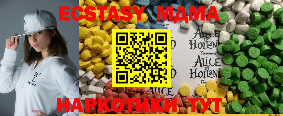 Ecstasy 99% Шелехов