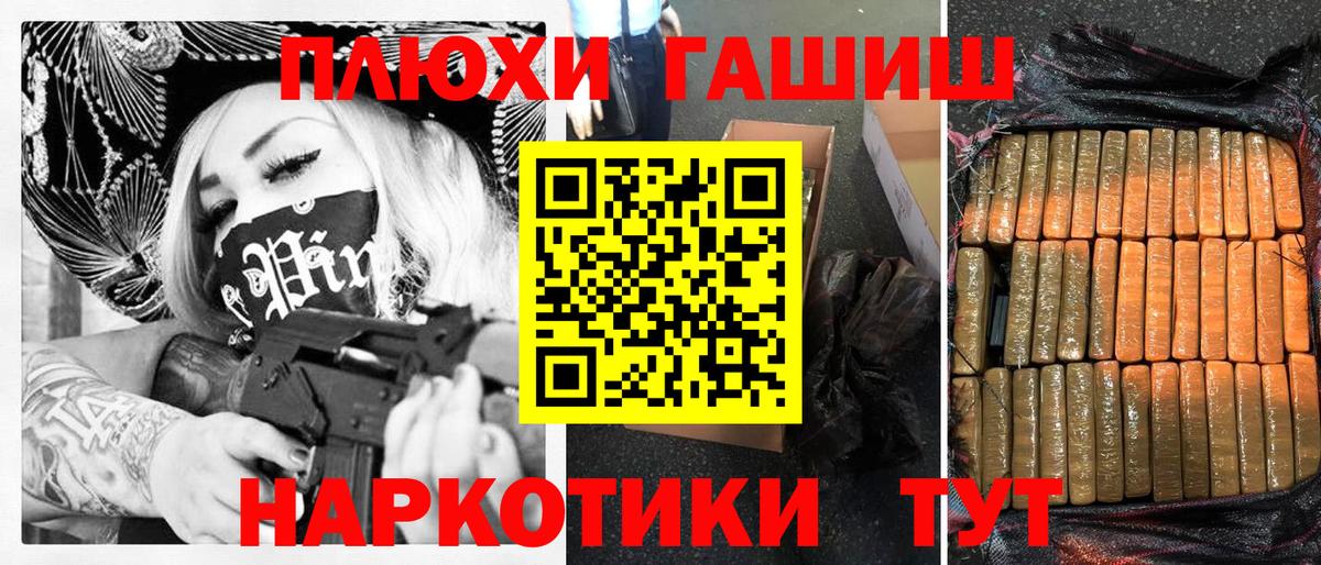 ГАШИШ Ice-O-Lator  ГАШИШ ice o lator  Шелехов  купить наркотик  Вход с VPN 