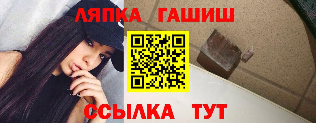 ГАШИШ убойный Шелехов