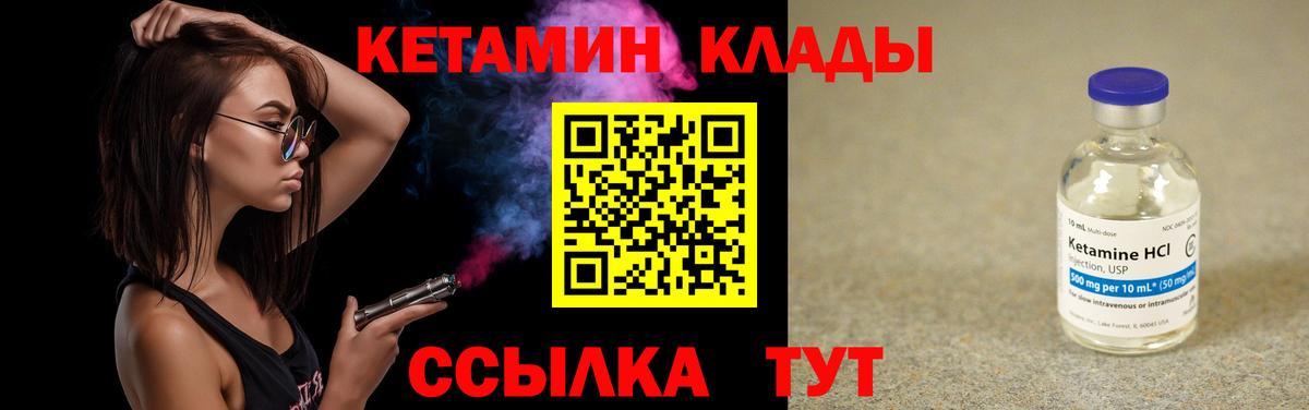 ссылка на мегу рабочий сайт  Вход с VPN  Шелехов  Кетамин VHQ 