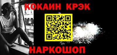 кокаин Малгобек