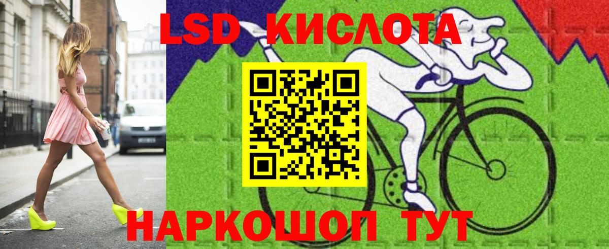 ЛСД экстази кислота  мега tor  Шелехов  ЛСД экстази кислота  Вход с VPN 