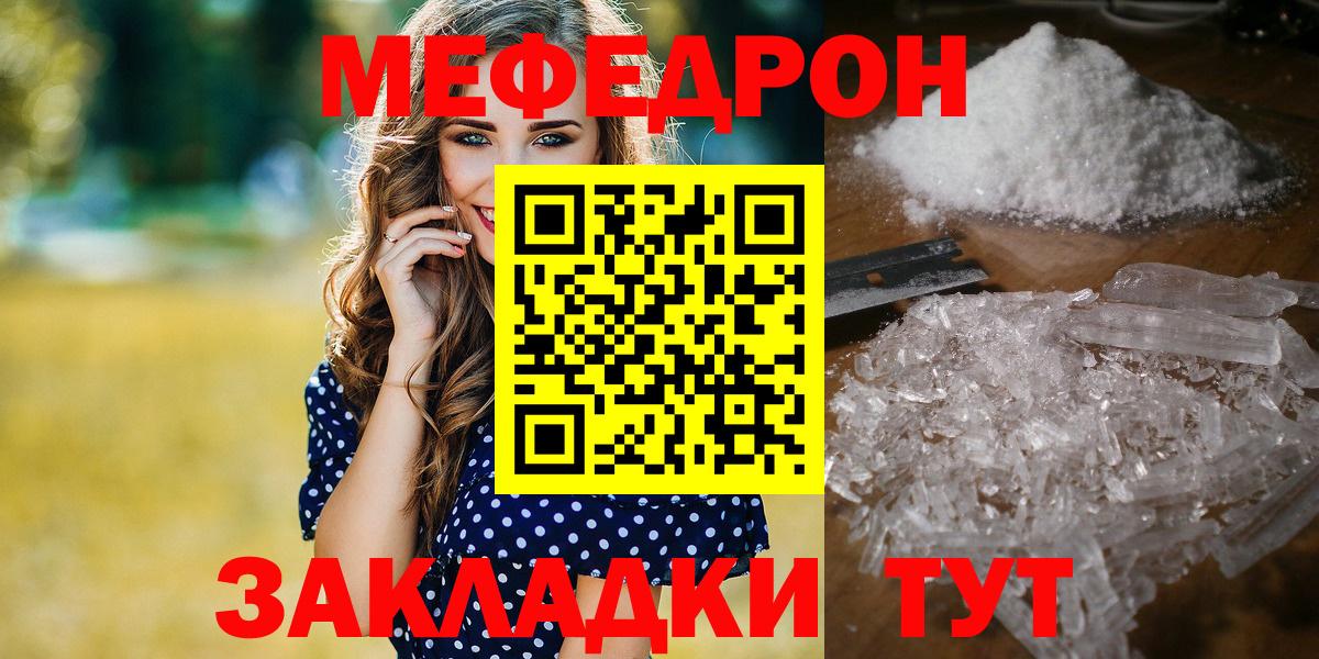 Меф кристаллы Шелехов