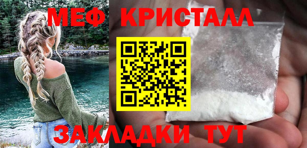 МЯУ-МЯУ  МЕФ VHQ  Вход с VPN  Шелехов 