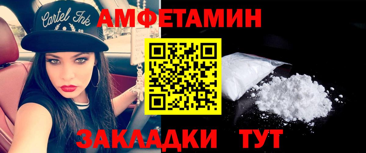 МЕТАМФЕТАМИН пудра Шелехов