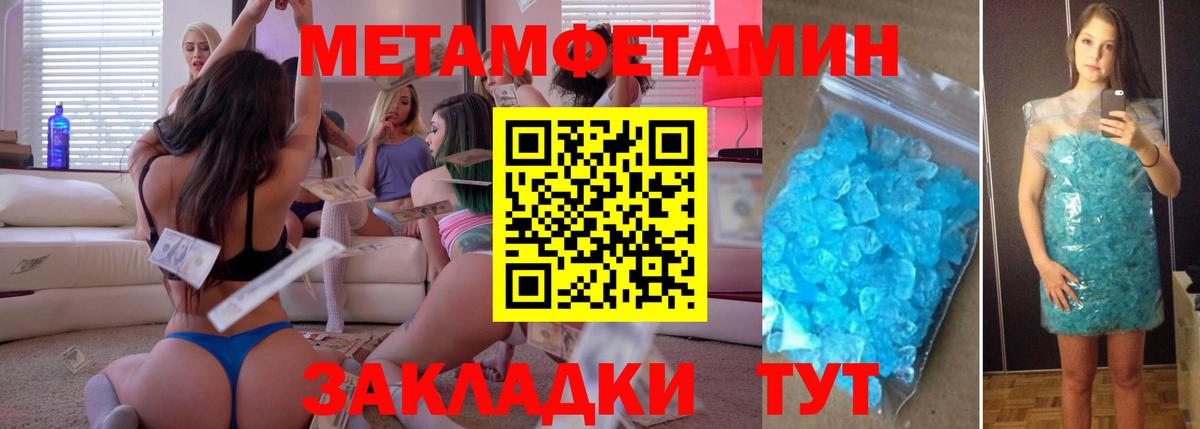 Шелехов  Метамфетамин мет  Вход с VPN 