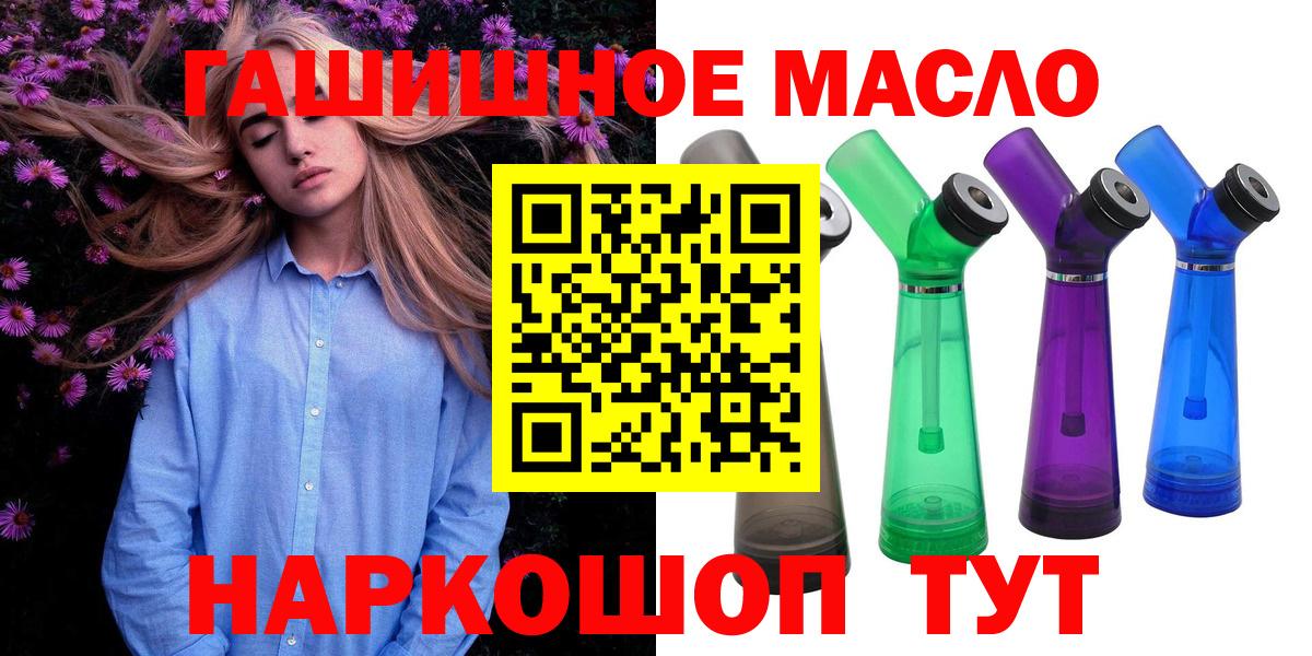 Дистиллят ТГК вейп с тгк Шелехов