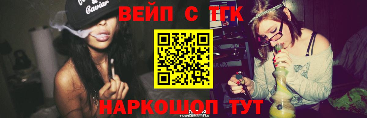 ТГК гашишное масло  ТГК THC oil  Шелехов  Вход с VPN 