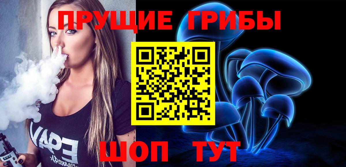 Шелехов  Псилоцибиновые грибы мухоморы  Вход с VPN 