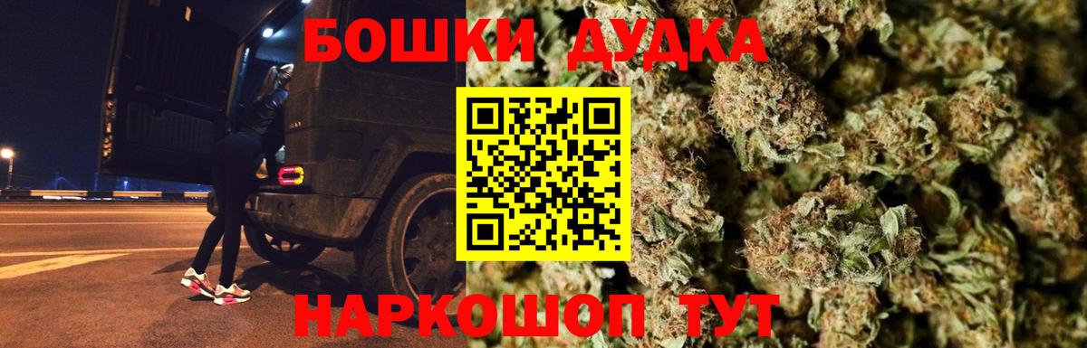 Шелехов  Марихуана VHQ  Шишки марихуана OG Kush  Каннабис индика  Бошки Шишки MAZAR  Вход с VPN 